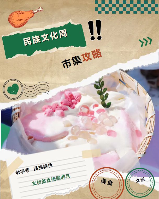 假期“嗨”不停！“五一”京城游玩指南(图3)