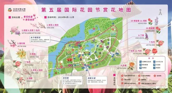 假期“嗨”不停！“五一”京城游玩指南(图6)
