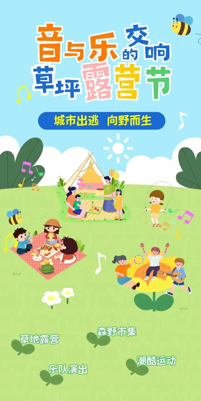 假期“嗨”不停！“五一”京城游玩指南(图13)