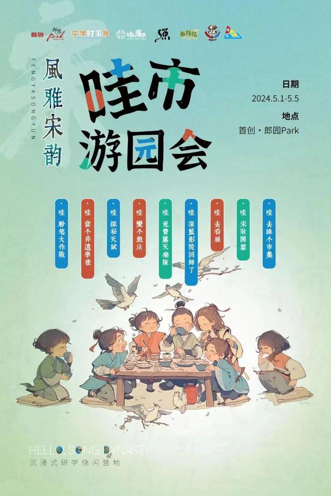 假期“嗨”不停！“五一”京城游玩指南(图14)
