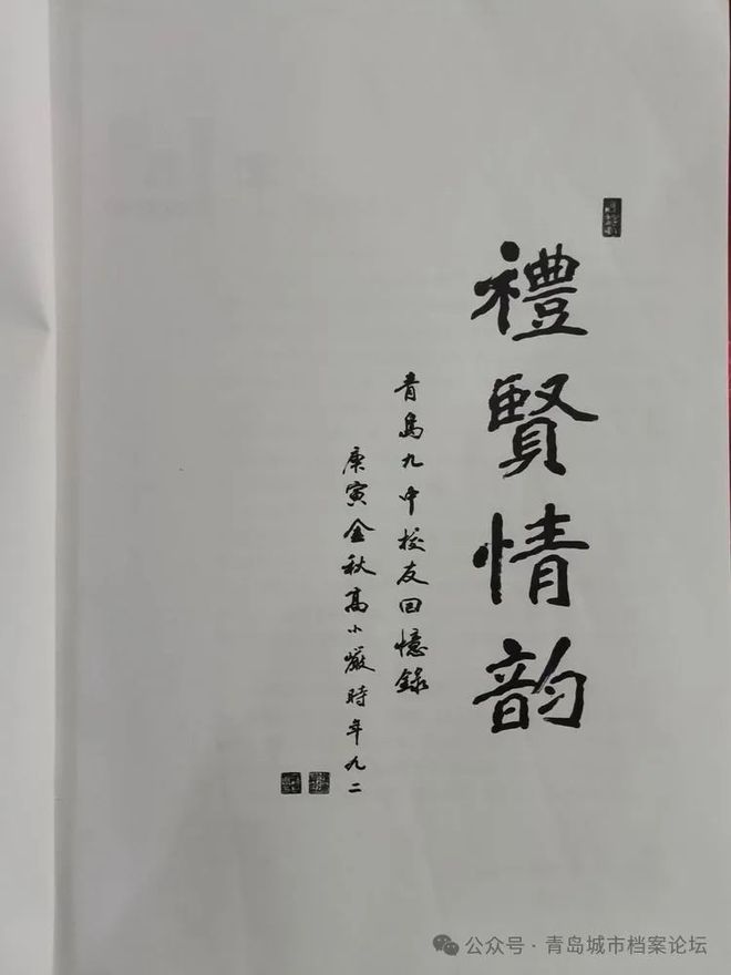 西镇人物一一礼贤中学美术教员、画家牟贡夫(图6)