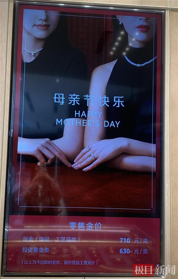 送鲜花、送金饰、送纪念母亲节的礼物准备好了吗？(图3)