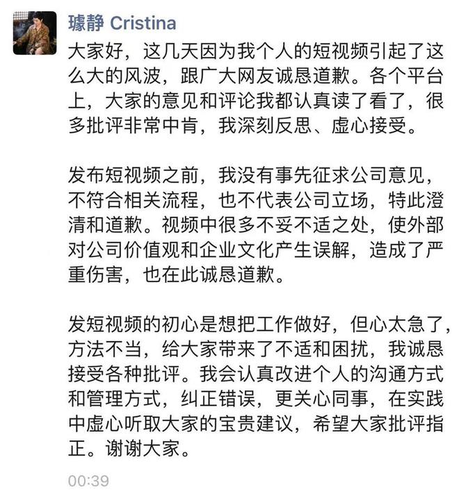 璩静4月就已成立新公司李彦宏情绪激动百度前员工再爆猛料(图3)