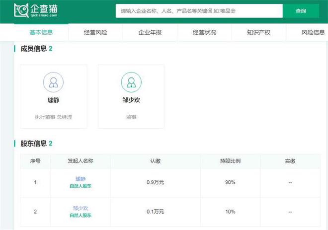 百度原副总裁短视频风波：已离职上个月刚成立新公司！专家：高管做网红用力过猛而掉坑【附网红经济发展现状分析】(图2)