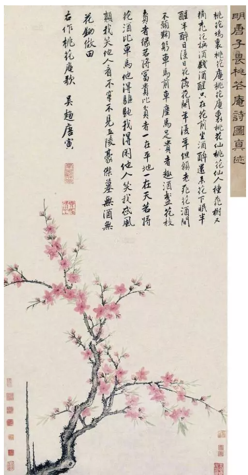 人面不知何处去桃花依旧笑春风 文物中的花神(图17)