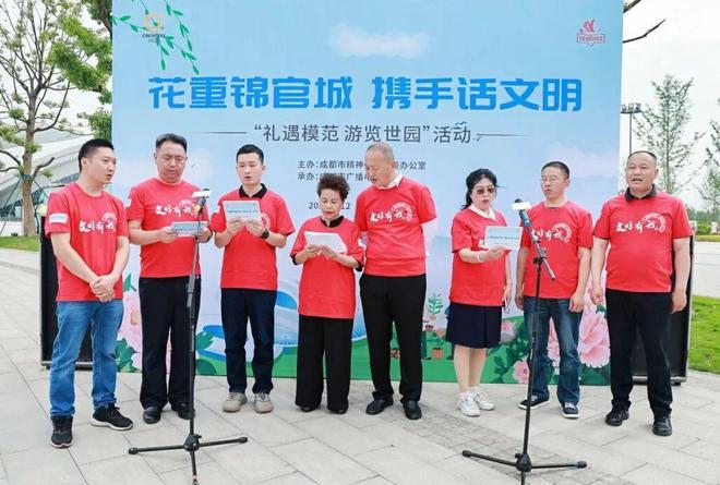 道德模范游世园会主会场共同发起文明游览倡议(图6)