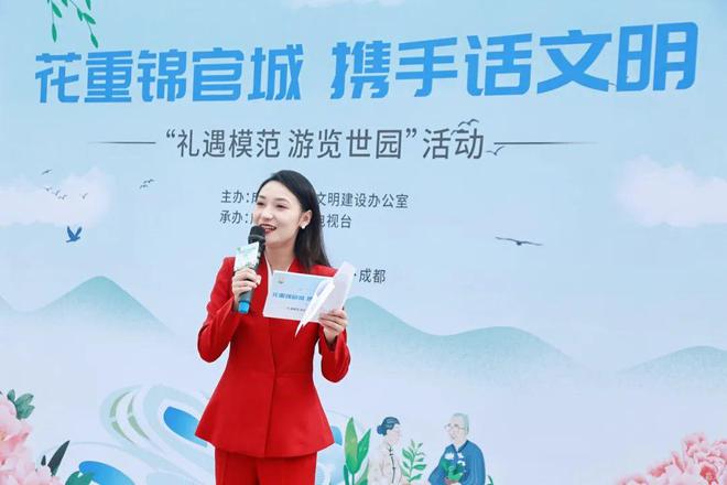 道德模范游世园会主会场共同发起文明游览倡议(图2)