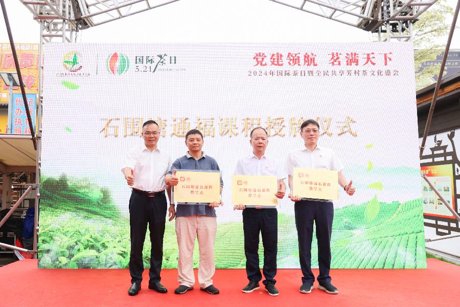 国际茶日｜荔湾区举办全民共享芳村茶文化盛会(图2)