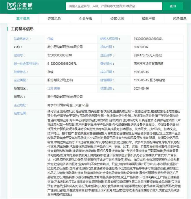 2024年中国十大最火直播电商企业一览：董宇辉走后东方甄选直播间画风变了(图12)