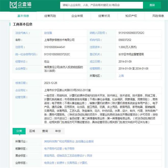 2024年中国十大最火直播电商企业一览：董宇辉走后东方甄选直播间画风变了(图10)