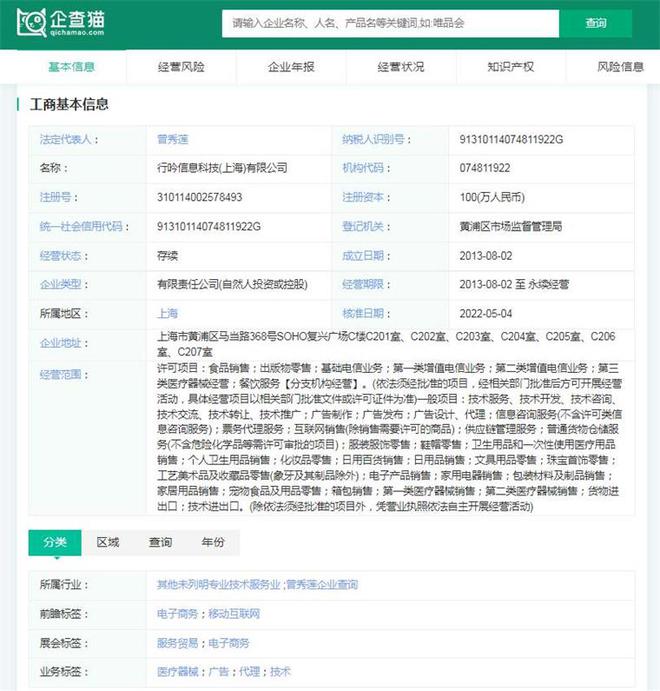 2024年中国十大最火直播电商企业一览：董宇辉走后东方甄选直播间画风变了(图13)