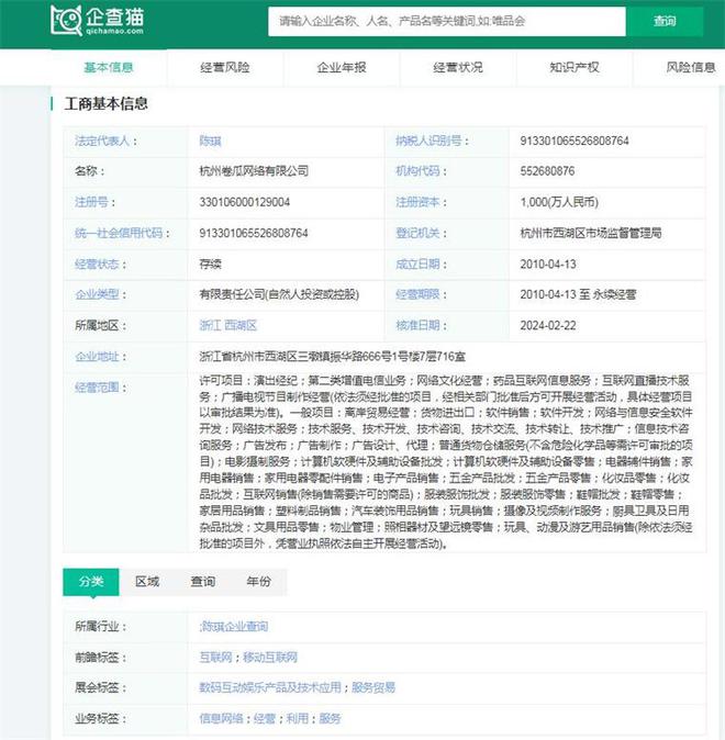 2024年中国十大最火直播电商企业一览：董宇辉走后东方甄选直播间画风变了(图14)