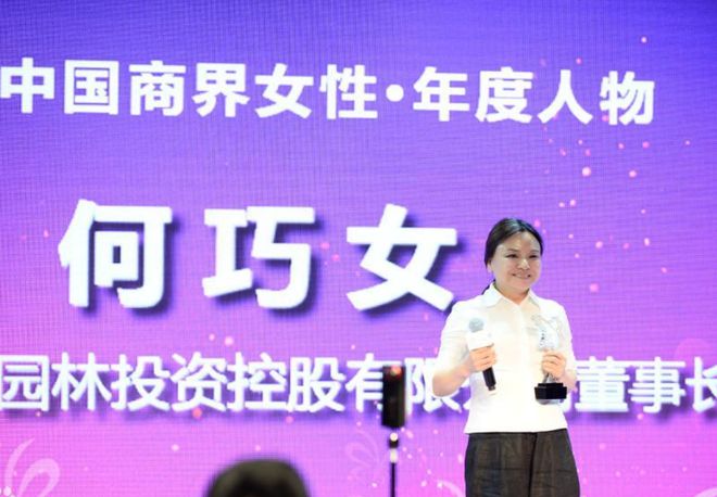 纪实浙江女首富何巧女身价300亿赴美捐款96亿如今在负债200亿(图21)