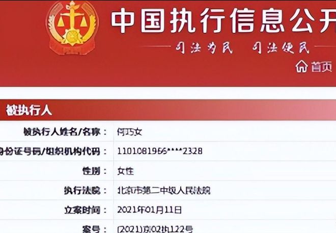 纪实浙江女首富何巧女身价300亿赴美捐款96亿如今在负债200亿(图31)