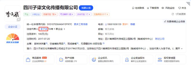 李子柒为什么消失得这么彻底？(图2)