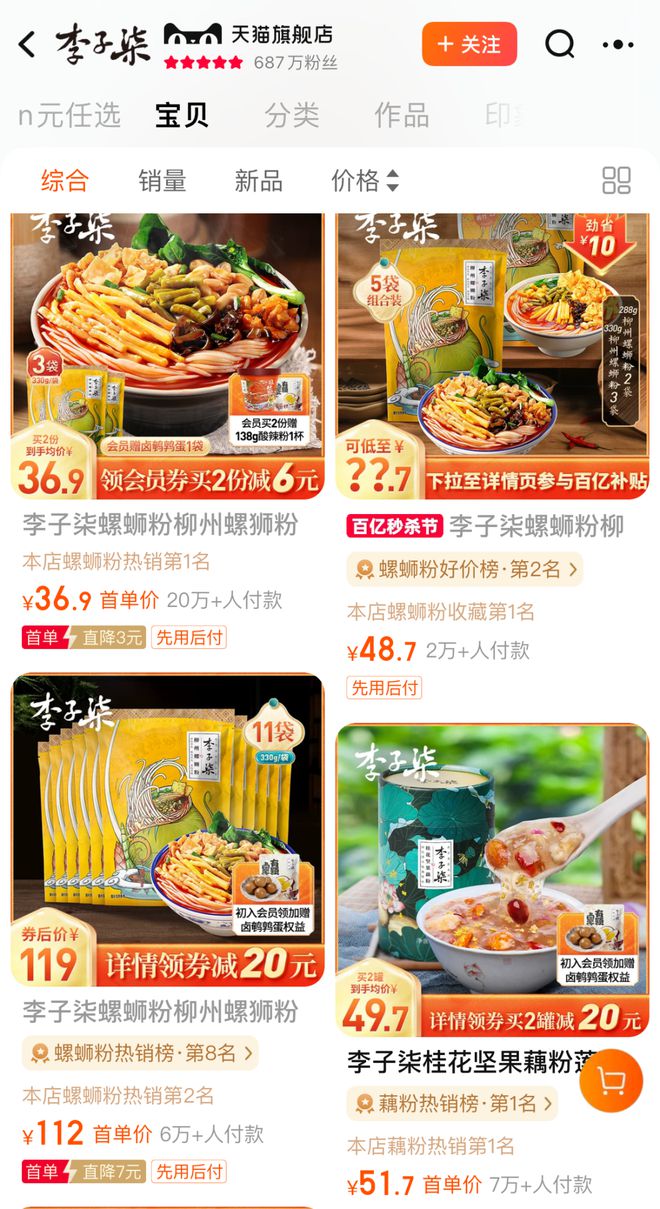 李子柒为什么消失得这么彻底？(图12)