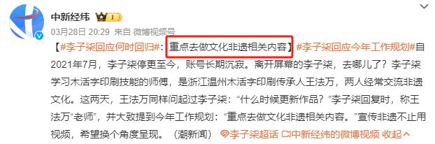 李子柒为什么消失得这么彻底？(图15)