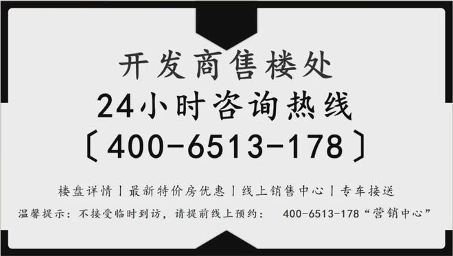 御溪·臻山墅(售楼处)官方网站（广州）御溪·臻山墅售楼处欢迎您(图4)