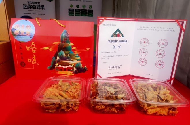 十大休闲农业伴手礼 10种京味伴手礼今年过年送礼不发愁啦！(图10)