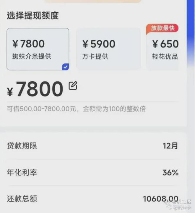 疯狂的众利数科：年化利率高达6096%、被用户投诉暴利催收(图2)