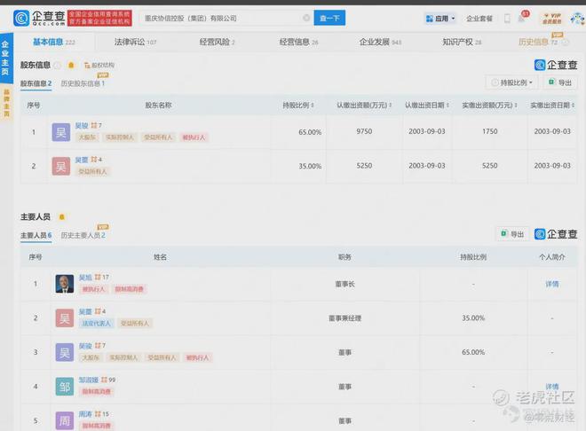疯狂的众利数科：年化利率高达6096%、被用户投诉暴利催收(图3)