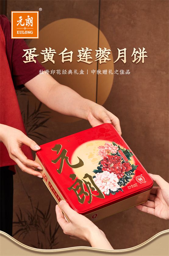 元朗食品：良辰美景回味广式经典月饼(图2)