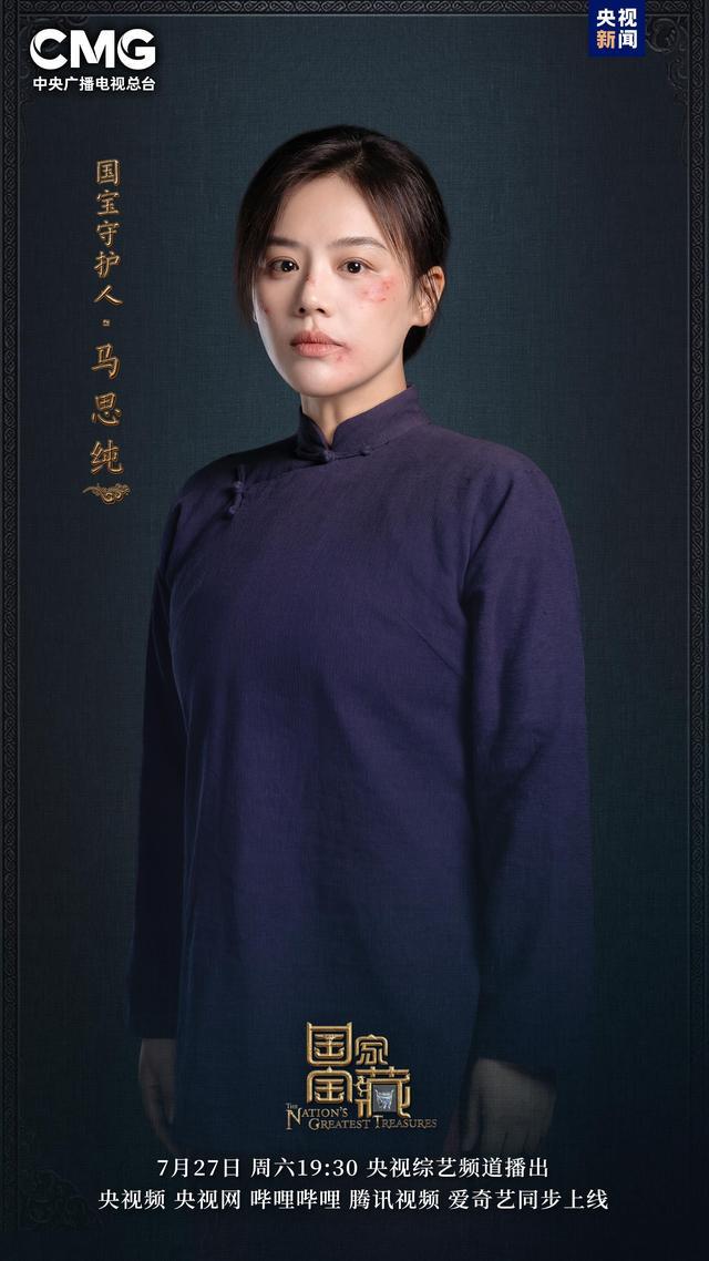 岁物丰成！《国家宝藏》第四季吉林期今晚播出(图4)