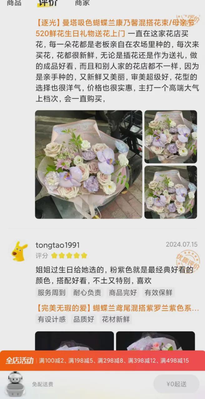 开在麻将馆里的小花店在线上成为“大师店”(图5)