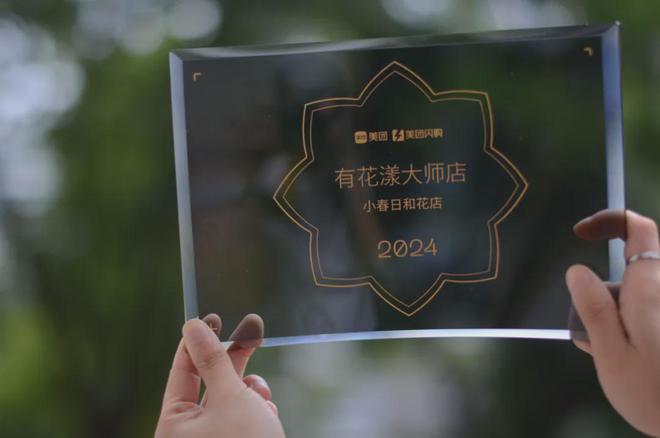 开在麻将馆里的小花店在线上成为“大师店”(图12)