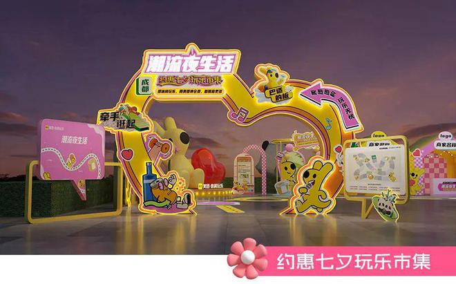 城事指南丨2024年七夕给你9个浪漫提案！(图14)