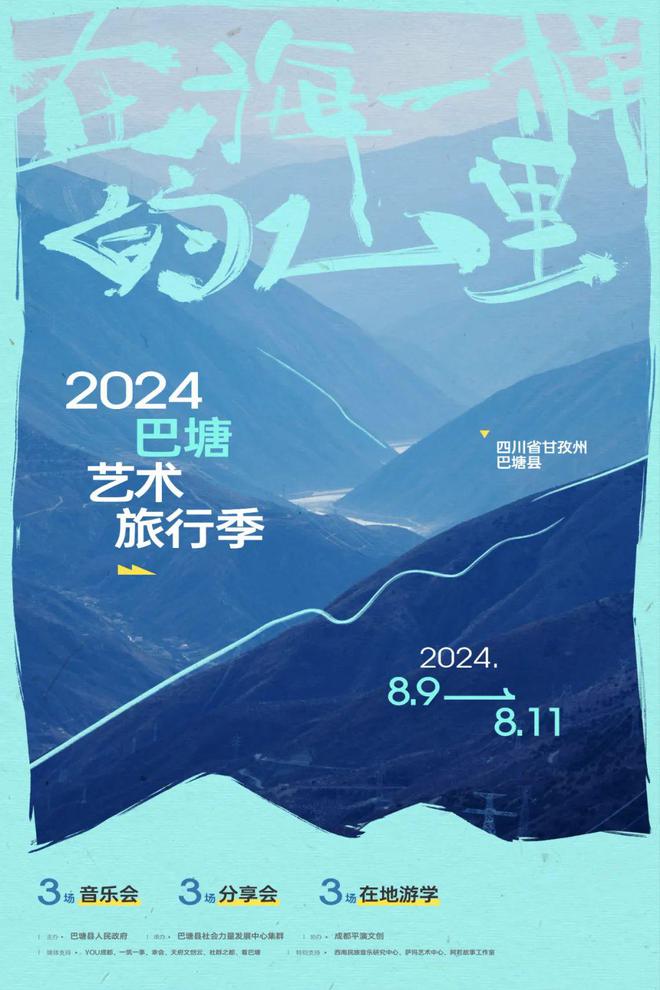 城事指南丨2024年七夕给你9个浪漫提案！(图24)