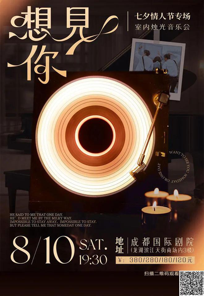 城事指南丨2024年七夕给你9个浪漫提案！(图33)