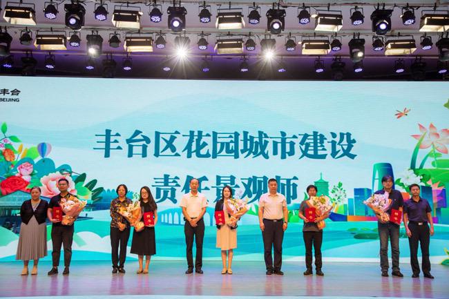 北京丰台：全力塑造“北京第一花园城区”新名片(图2)