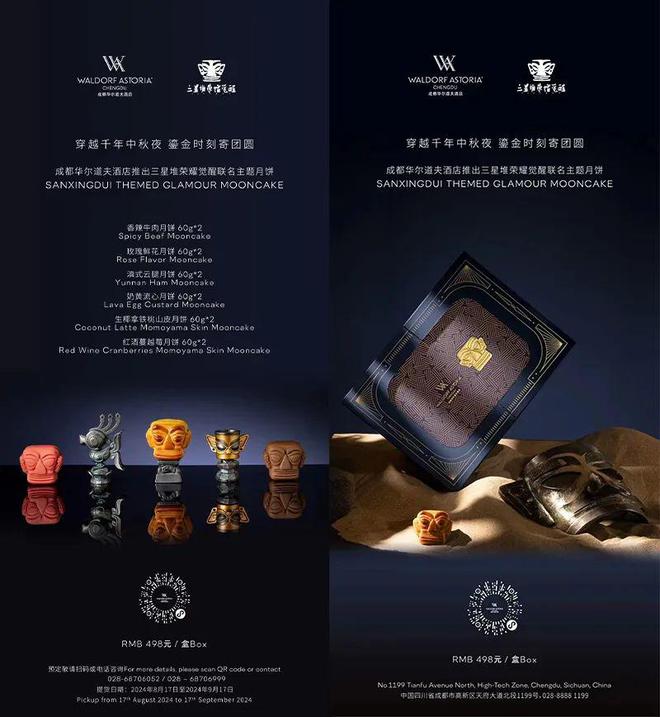 城事指南 22个水灵灵的月饼礼盒谁能被您相中？(图20)