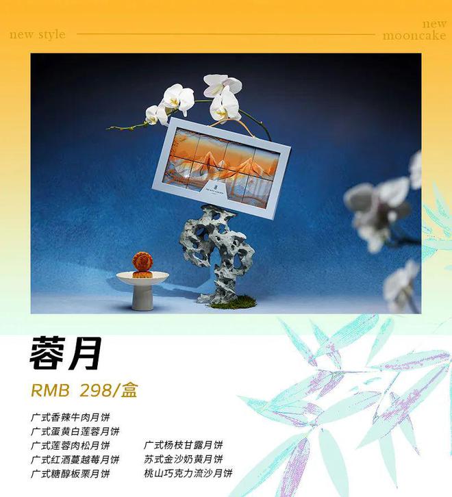 城事指南 22个水灵灵的月饼礼盒谁能被您相中？(图23)