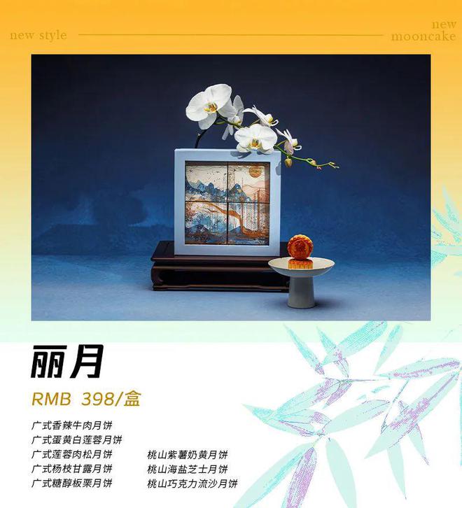 城事指南 22个水灵灵的月饼礼盒谁能被您相中？(图24)