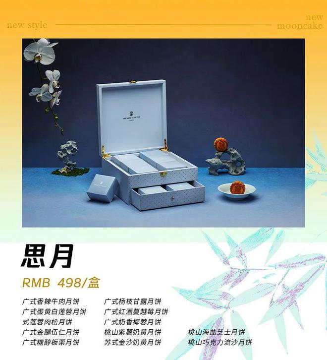 城事指南 22个水灵灵的月饼礼盒谁能被您相中？(图25)
