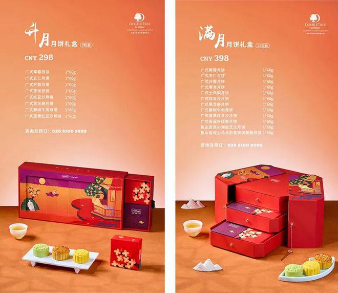城事指南 22个水灵灵的月饼礼盒谁能被您相中？(图35)