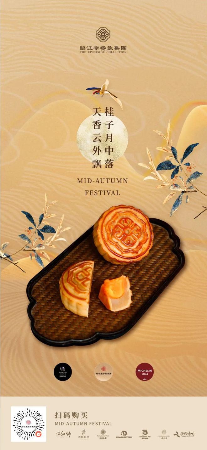 城事指南 22个水灵灵的月饼礼盒谁能被您相中？(图52)