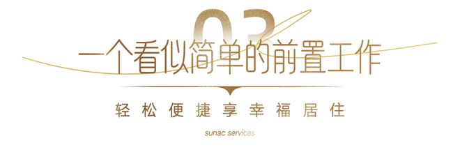 融创服务的长期主义：聚焦业主需求将个性服务融入生活细节(图7)