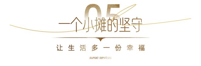 融创服务的长期主义：聚焦业主需求将个性服务融入生活细节(图12)