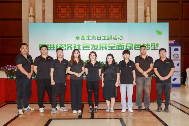 拾起卖助力“促进社会经济发展全面绿色转型”全国生态日顺利举行(图3)