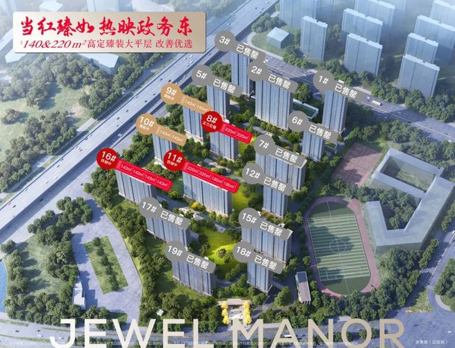包河]中海臻如府售楼处电话→官方权威发布→首页网站→楼盘详情(图1)