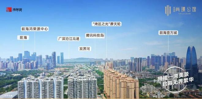 2024最新(官方通知)鸿荣源尚璟公馆楼盘简介-房价-户型-交房-配套(图2)