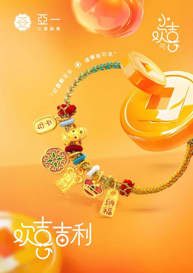 “伊”手快报 正逢月圆共聚携众星共献匠心挚礼(图9)