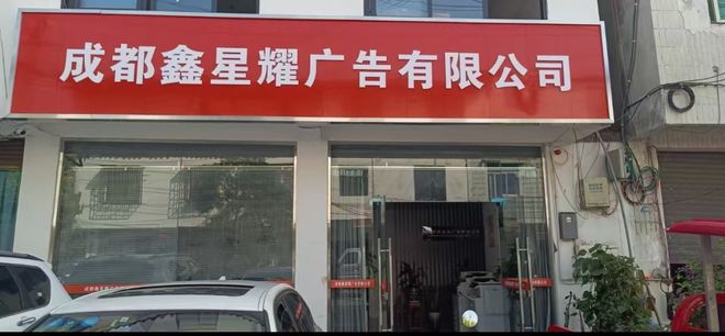 好福企·公益慈善25强（二）｜纯真鑫星耀金桥包装银龙药业蜀州园艺申蓉兴泓(图2)