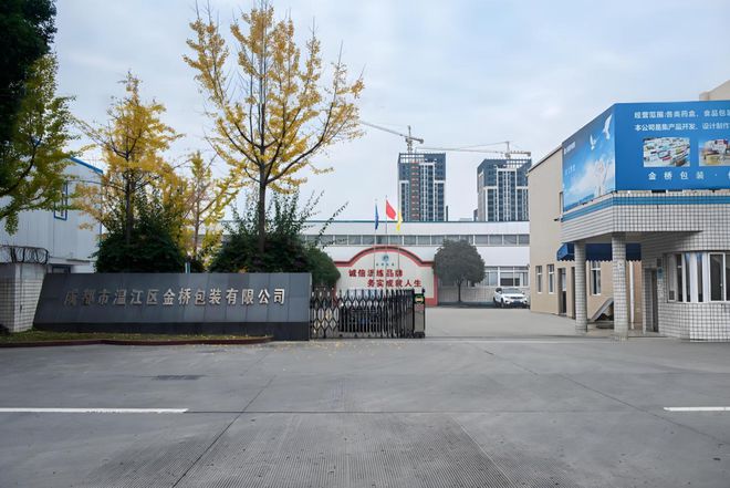 好福企·公益慈善25强（二）｜纯真鑫星耀金桥包装银龙药业蜀州园艺申蓉兴泓(图4)