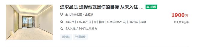 古北99售楼处样板房即将开放-古北唯一准现房99楼盘深度解读(图7)